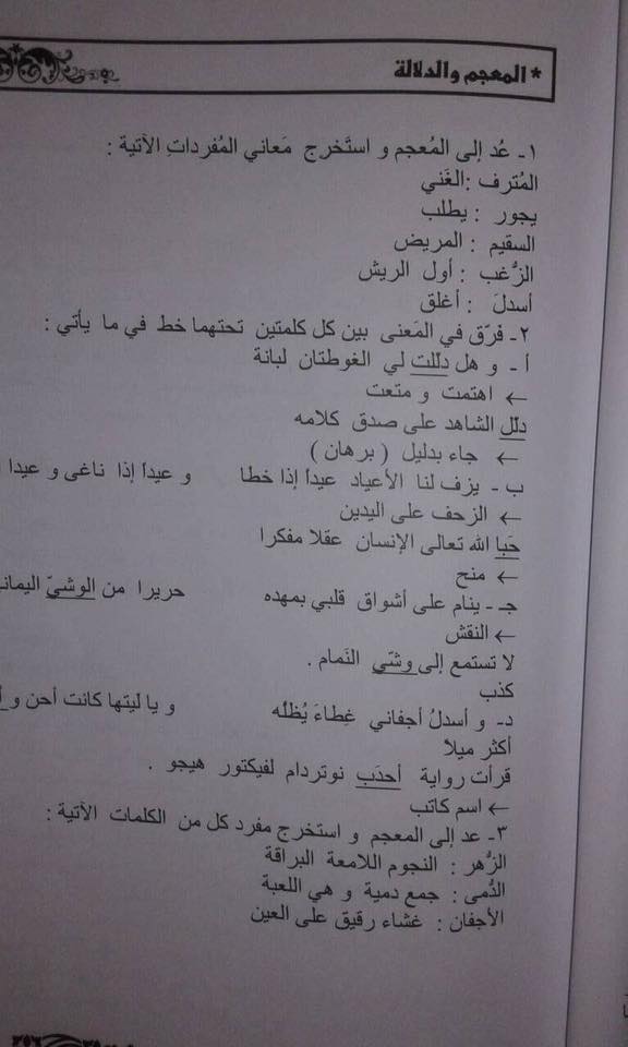MjI2MTIx21 بالصور شرح قصيدة من اجل الطفولة مادة اللغة العربية للصف الثامن الفصل الاول 2021